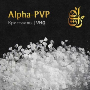 Купить скорость a-pvp кристаллы Туапсе