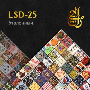 Лсд марки купить закладку LSD Туапсе